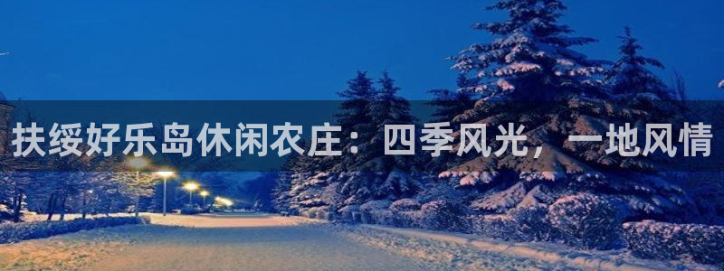 fh至尊平台登录注册